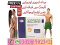 viagra-tablets-in-rawalpindi-03025023431-ranking-small-3