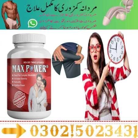 MaxPower Capsules In Pakistan || 0302!5023431 || On Delivery Cash