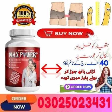 MaxPower Capsules In Pakistan || 0302!5023431 || On Delivery Cash