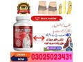 maxpower-capsules-in-pakistan-03025023431-on-delivery-cash-small-1