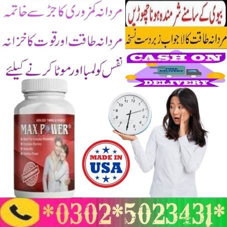 MaxPower Capsules In Karachi || 0302!5023431 || On Delivery Cash