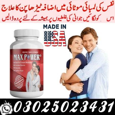 MaxPower Capsules In Pakistan || 0302!5023431 || On Delivery Cash