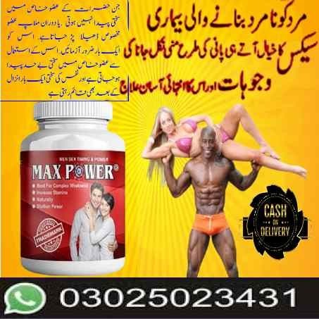 MaxPower Capsules In Pakistan || 0302!5023431 || On Delivery Cash