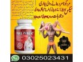 maxpower-capsules-in-pakistan-03025023431-on-delivery-cash-small-2