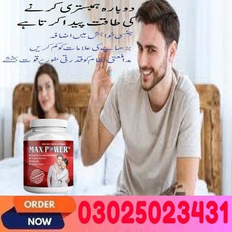 MaxPower Capsules In Gujranwala || 0302!5023431 || On Delivery Cash