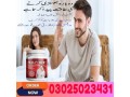 maxpower-capsules-in-gujranwala-03025023431-on-delivery-cash-small-0