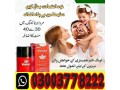 vimax-45ml-spray-price-in-karachi-03003778222-small-0