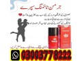 vimax-45ml-spray-price-in-lahore-03003778222-small-0