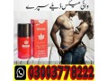 vimax-45ml-spray-price-in-rawalpindi-03003778222-small-0