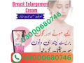 balay-breast-enhancement-cream-price-in-pakistan-03000680746-small-0