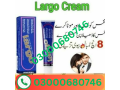 largo-cream-price-in-pakistan-03000680746-small-0