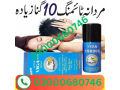 viagra-delay-spray-price-in-pakistan-03000680746-small-0