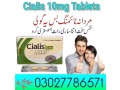 cialis-10mg-tablets-in-pakistan-03027786571-etsyzooncom-small-0