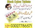 black-cobra-tablets-in-pakistan-03027786571-etsyzooncom-small-0