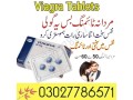 viagra-tablets-in-pakistan-03027786571-etsyzooncom-small-0