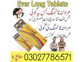 ever-long-tablets-in-pakistan-03027786571-etsyzooncom-small-0