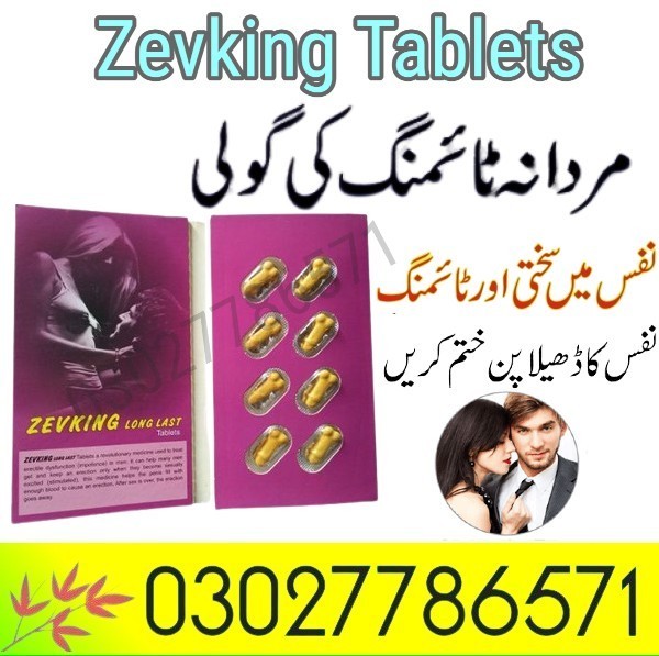 Zevking Tablets In Pakistan - 03027786571 | EtsyZoon.Com