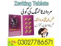 zevking-tablets-in-pakistan-03027786571-etsyzooncom-small-0