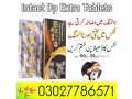 intact-dp-extra-tablets-in-pakistan-03027786571-etsyzooncom-small-0