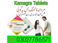 kamagra-tablets-in-pakistan-03027786571-etsyzooncom-small-0