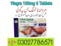 viagra-100mg-6-tablets-in-pakistan-03027786571-etsyzooncom-small-0