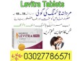 levitra-tablets-in-pakistan-03027786571-etsyzooncom-small-0