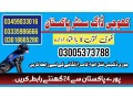 army-dog-center-chakwal-03458966073-khoji-kuttay-in-chakwal-small-0