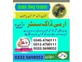 army-dance-center-rawalpindi-03454760111-small-0