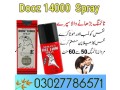 remans-dooz-14000-delay-spray-in-peshawar-03027786571-etsyzooncom-small-0