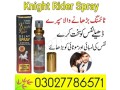 knight-rider-spray-in-pakistan-03027786571-etsyzooncom-small-0