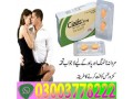 buy-cialis-online-in-uk-price-in-faisalabad03003778222-small-0