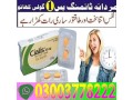 buy-cialis-online-in-uk-price-in-faisalabad03003778222-small-0