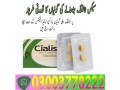 buy-cialis-online-in-uk-price-in-rahim-yar-khan03003778222-small-0