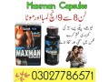 maxman-capsules-in-pakistan-03027786571-etsyzooncom-small-0