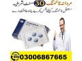 viagra-tablets-in-pakistan-030068667665-ar-small-0