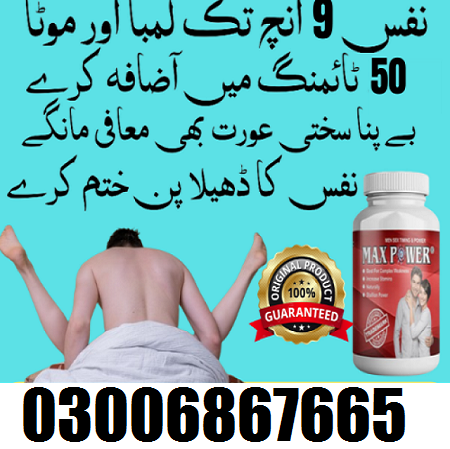 Max Power Capsules In Pakistan % 030068667665 AR