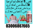 max-power-capsules-in-pakistan-030068667665-ar-small-0