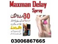 maxman-delay-spray-in-peshawar-030068667665-ar-small-0