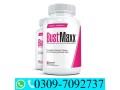 bustmaxx-price-in-pakistan-3699-pkr-small-0