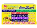 army-dog-centre-karachi-03003787282-small-0