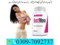 bustmaxx-price-in-pakistan-03097092737-pakistancartpk-small-0