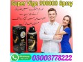 super-viga-990000-spray-in-pakistan-03003778222-small-1