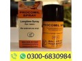 procomil-delay-spray-o3oo683o984-same-day-bahawalpur-small-0