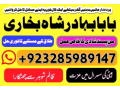 amil-baba-in-pakistan-amil-baba-in-karachi-amil-baba-in-lahore-amil-baba-in-islamabad-kala-ilam-kala-jadu-kala-jadu-expert-small-0