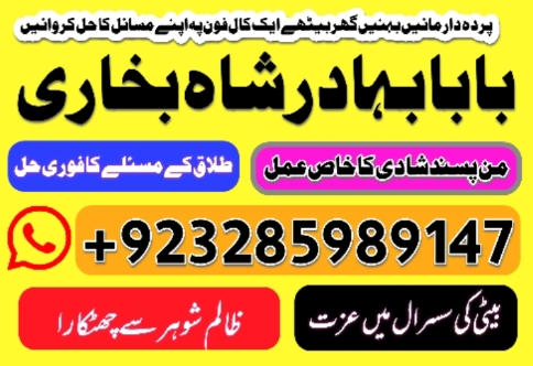 Amil baba in pakistan, amil baba in karachi, amil baba in lahore, amil baba in islamabad, kala ilam, kala jadu, kala jadu expert,