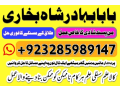 amil-baba-in-pakistan-amil-baba-in-karachi-amil-baba-in-lahore-amil-baba-in-islamabad-kala-ilam-kala-jadu-kala-jadu-expert-small-0