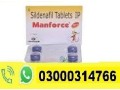 manforce-50mg-tablets-price-in-kharian-03000314766-small-0