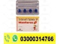 manforce-50mg-tablets-price-in-lala-musa-03000314766-small-0