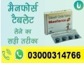manforce-50mg-tablets-price-in-chunian-03000314766-small-0
