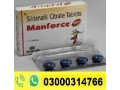 manforce-50mg-tablets-price-in-karak-03000314766-small-0